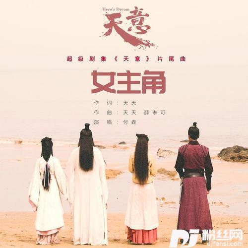 女主角