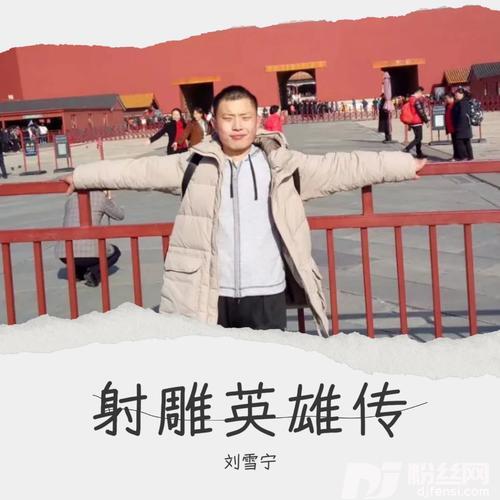 铁血丹心cover:罗文|甄妮