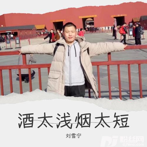 酒太浅烟太短cover:邵伟少尉