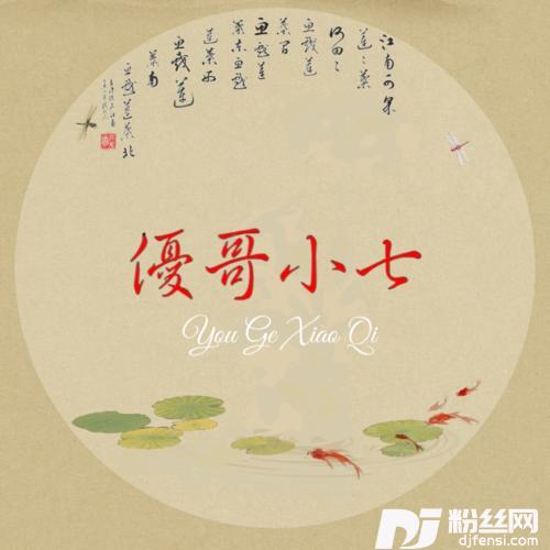 幺妹住在十三寨cover:覃诚芳cover:苗族YS双儿cover:花幺妹