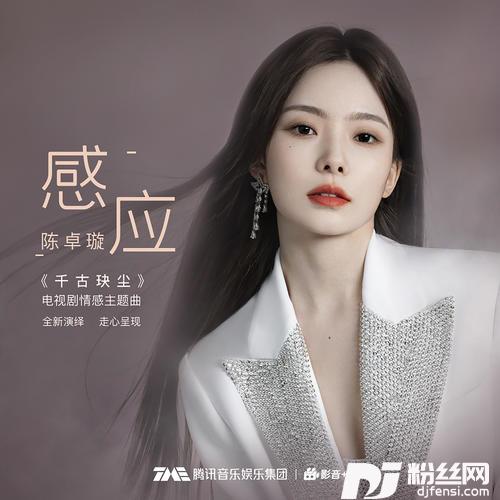 感应的专辑