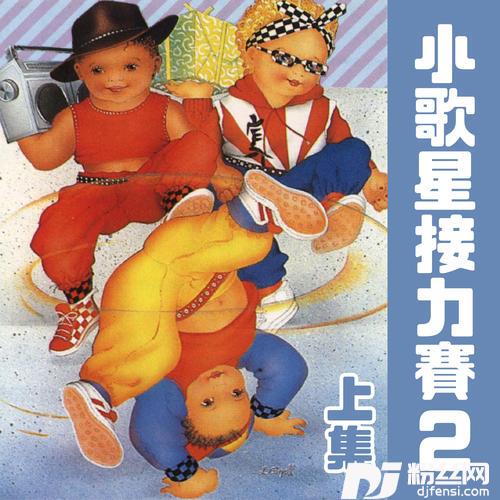 老鹰抓小鸡的专辑