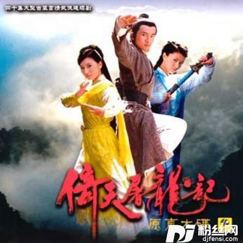 爱上张无忌的专辑