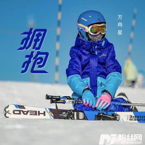 拥抱的专辑