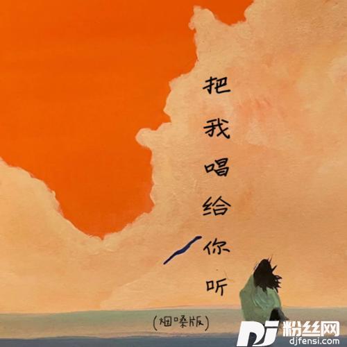 想把我唱给你听cover:老狼的专辑