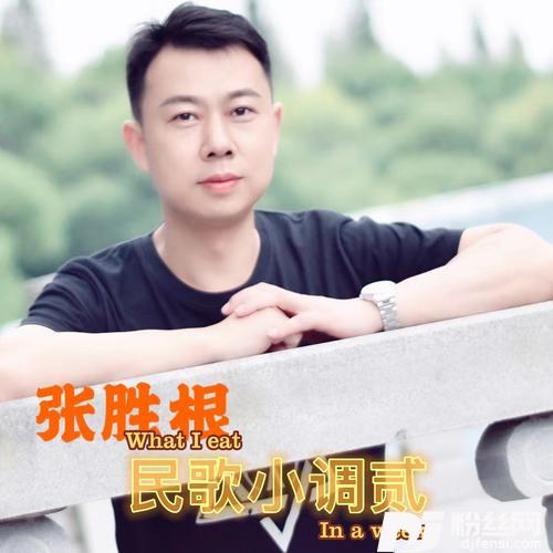 十八的姑娘一朵花cover:谢采妘