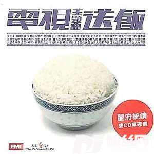 肯去承担爱的专辑