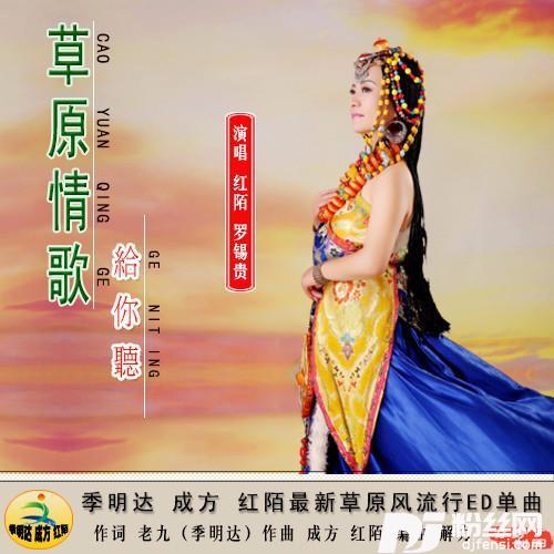 草原情歌给你听对唱版的专辑