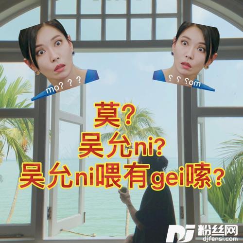 顶楼（莫？吴允ni?吴允ni喂有gei嗦?）的专辑