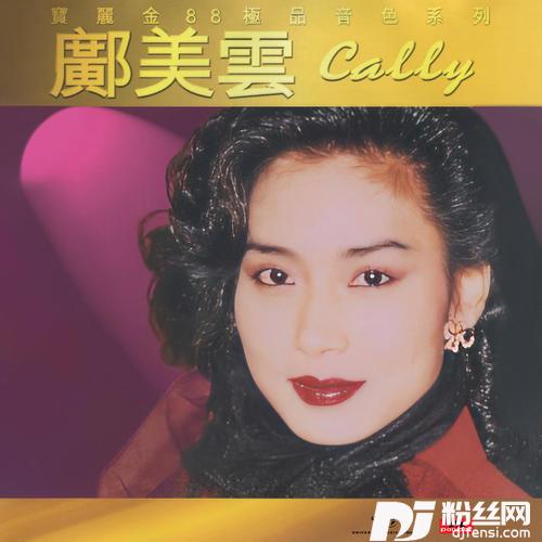 心声的专辑
