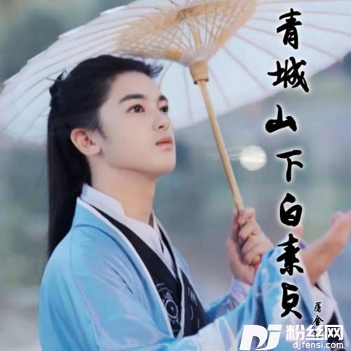青城山下白素贞（创意钢琴）cover:李东