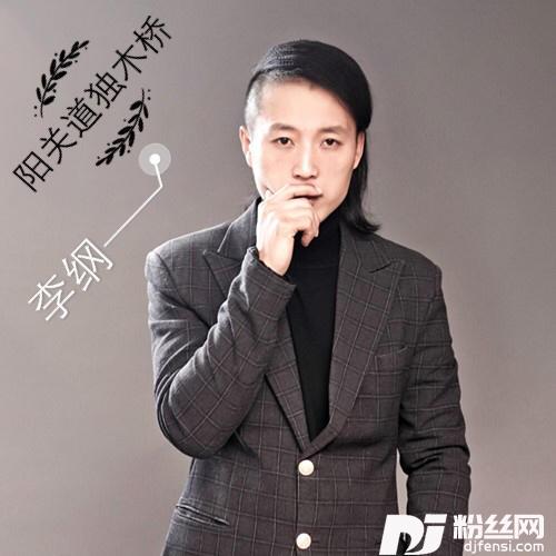 阳关道独木桥的专辑