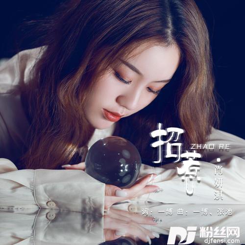 招惹的专辑
