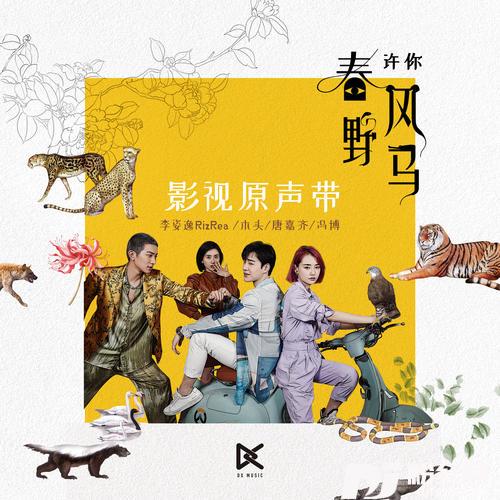 后来你和她的专辑