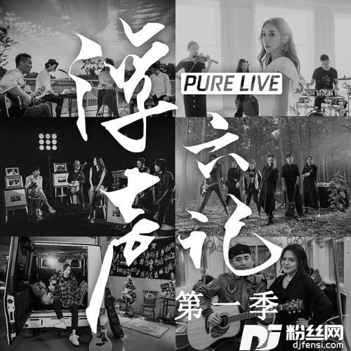 这里是北京浮声六记LIVE版