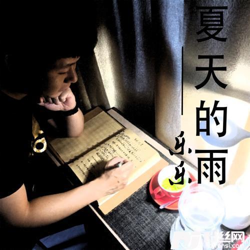 夏天的雨的专辑