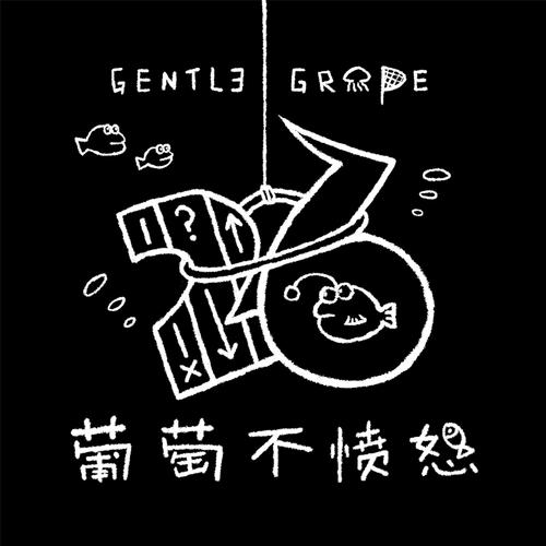 ”26”岁的玩笑