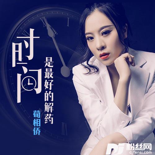 时间是最好的解药