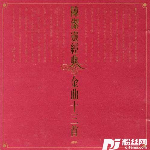 失恋一周年
