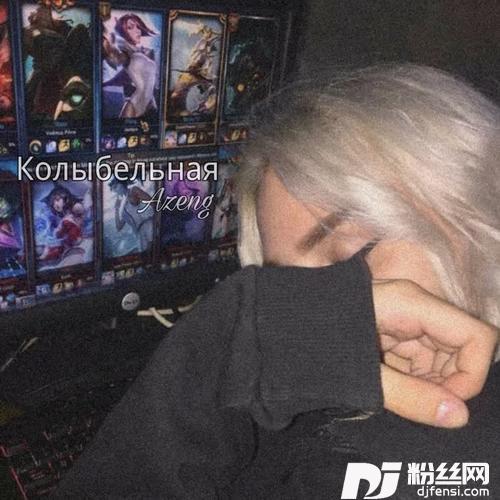 FallingExtendedMix