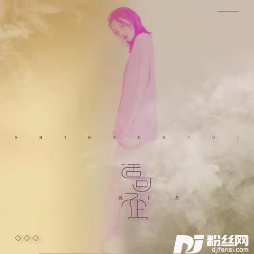 适可而止