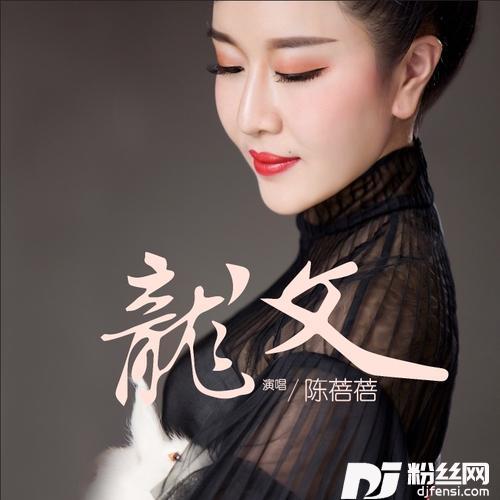龙文
