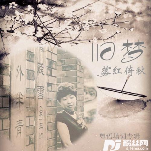 如果爱还在cover:小耳音乐