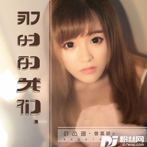 那时的我们