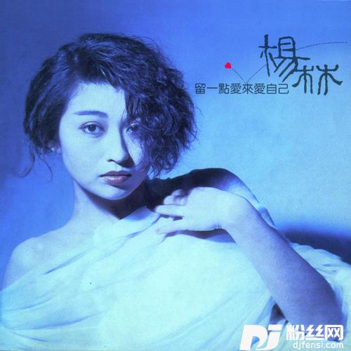 用失恋的心情跳舞