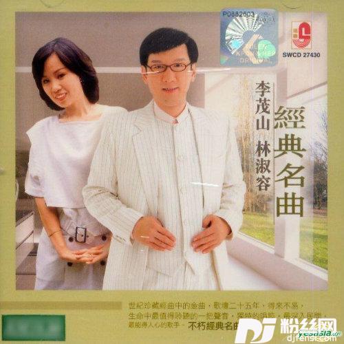 苦情花