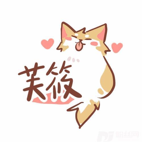 无羁