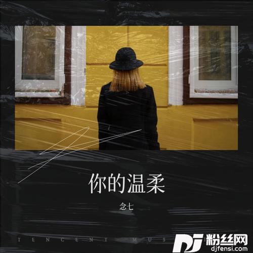 舞飞扬cover:含笑