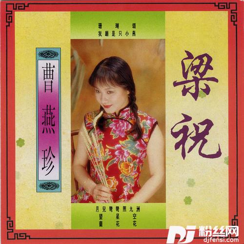 珊瑚颂
