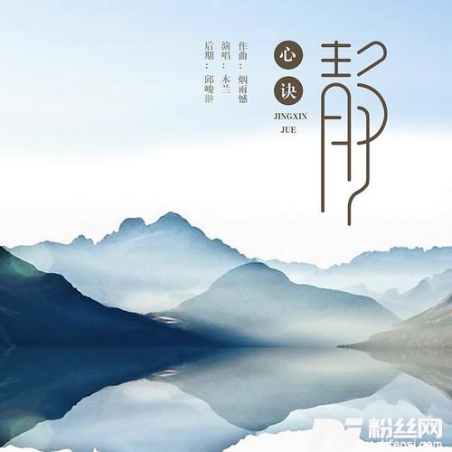静心诀