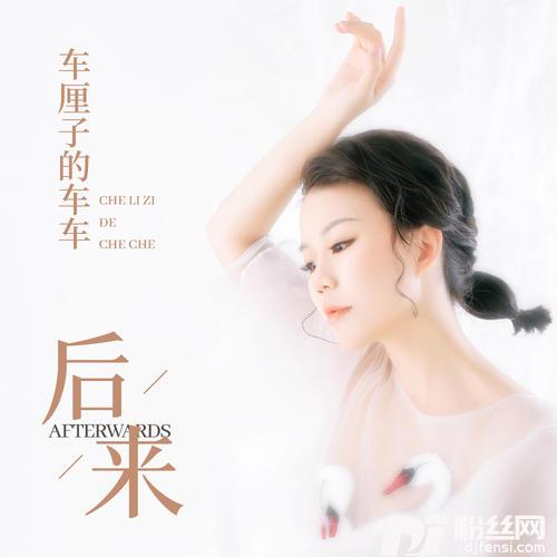 后来粤语版