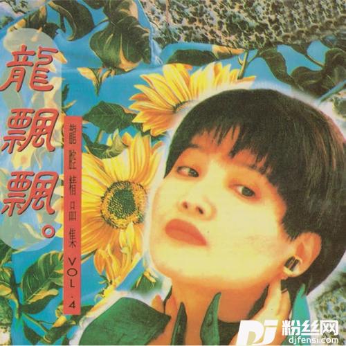 爱情这杯酒的专辑