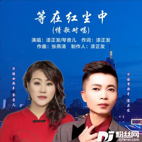 等在红尘中