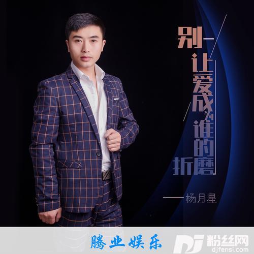 别让爱成为谁的折磨