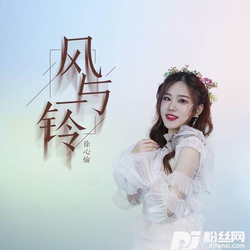 风与铃的专辑
