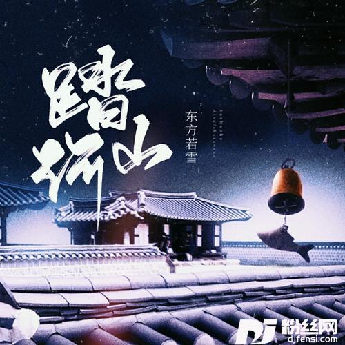 怨苍天变了心cover:豪大大的专辑