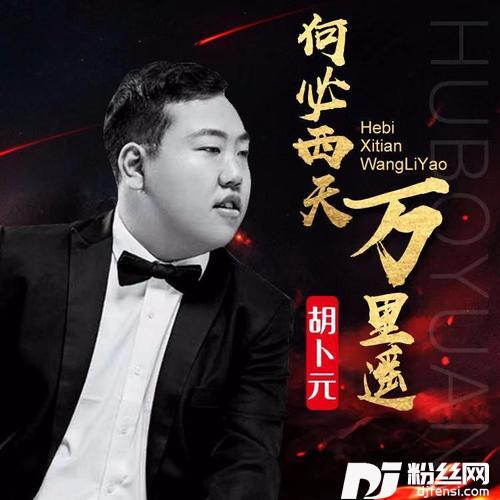 女儿情cover:张晓明
