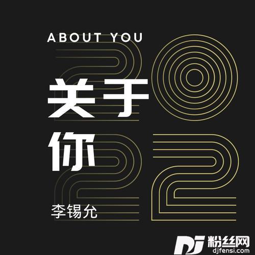 关于所有的你的专辑