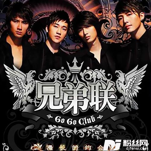 漫长的约会SeoulDanceRemix首尔混音舞曲版
