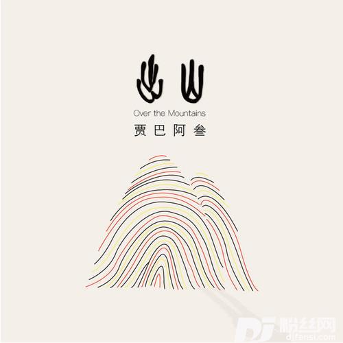 摇摆的山鸡的专辑