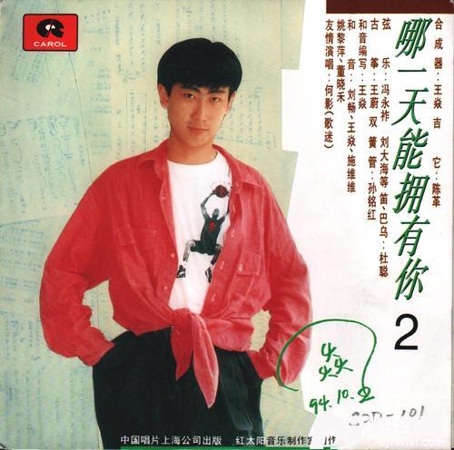 我听过你的歌