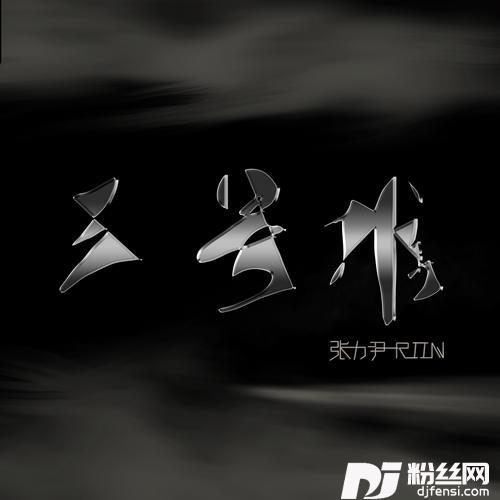 三星堆