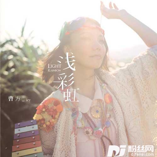 蜜糖果树的专辑