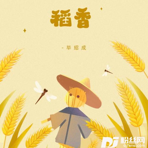 稻香cover:安希