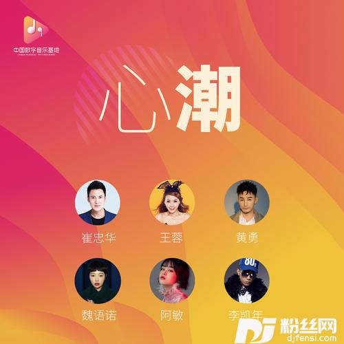 心潮