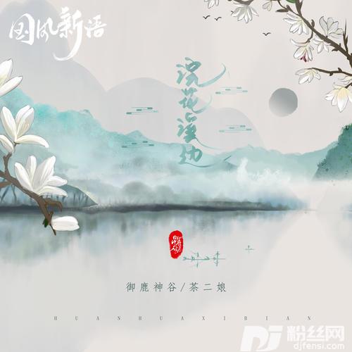 浣花溪边